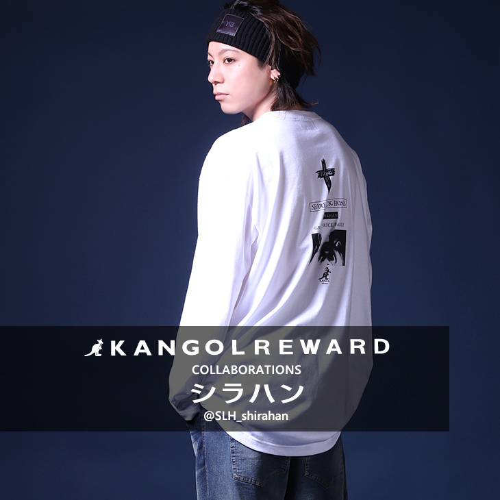 【完全受注生産】 シラハン×KANGOL REWARDコラボ企画！長袖Tシャツ