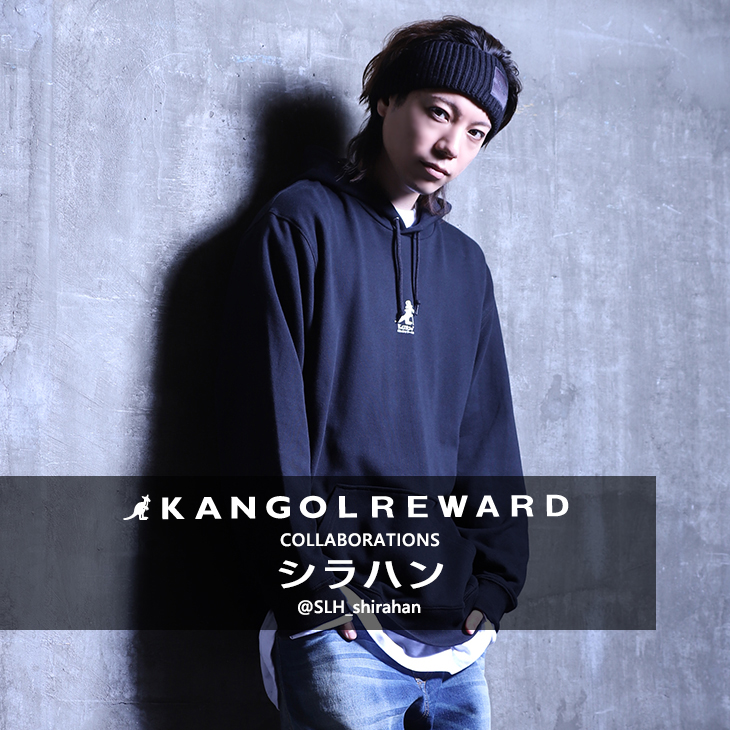 【完全受注生産】 シラハン×KANGOL REWARDコラボ プルオーバーパーカー