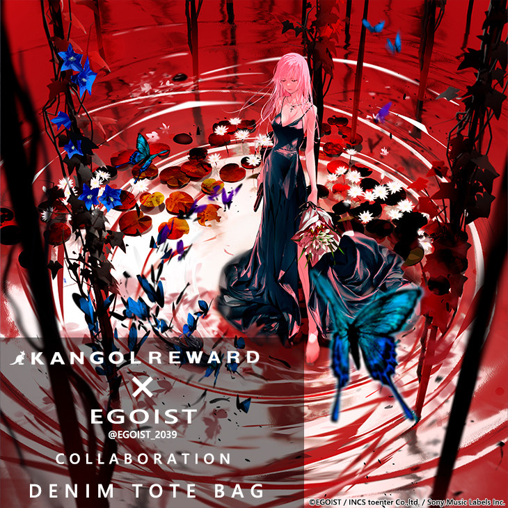 【完全受注生産】EGOIST × KANGOL REWARDコラボデニムトートバッグ