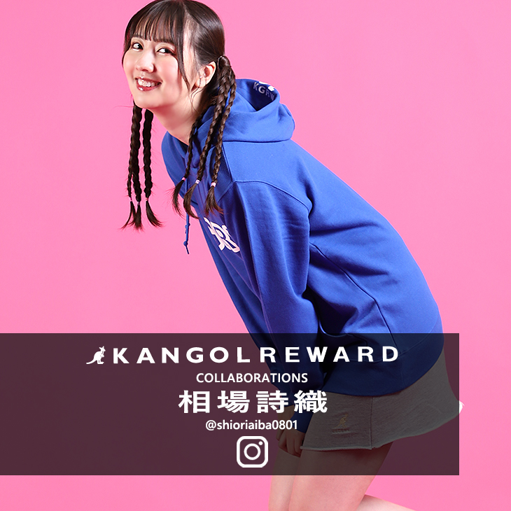 【完全受注生産】 相場詩織×KANGOL REWARDコラボ プルオーバーパーカー