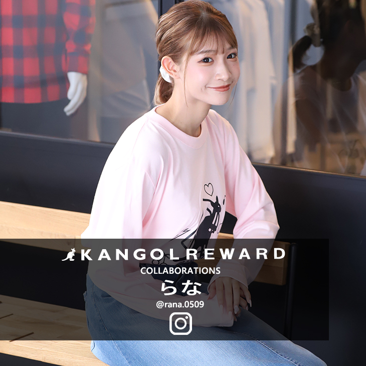 【完全受注生産】  らな×KANGOL REWARD コラボ長袖Tシャツ