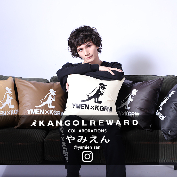 【完全受注生産】やみえん×KANGOL REWARDコラボ　クッション
