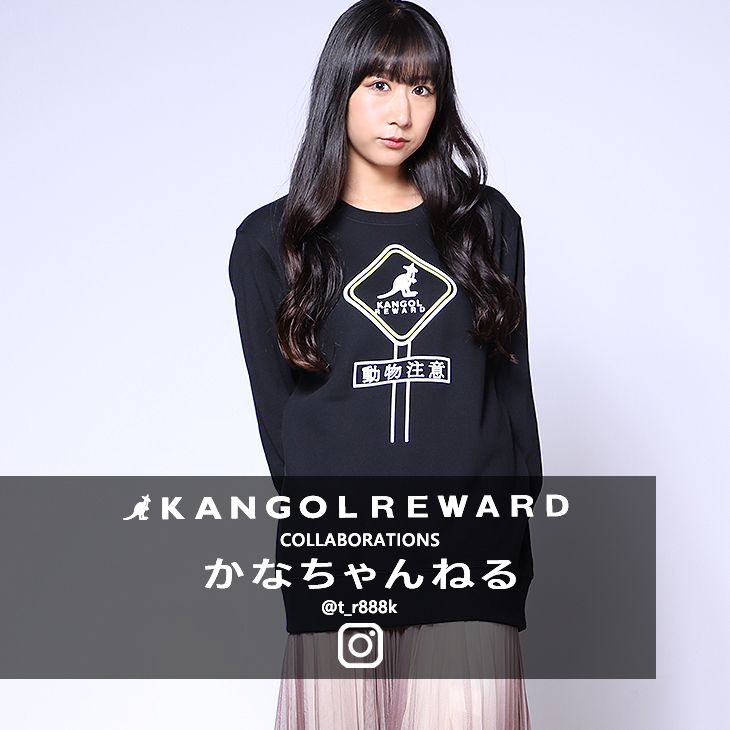 【完全受注生産】 かなちゃんねる×KANGOL REWARDコラボトレーナー