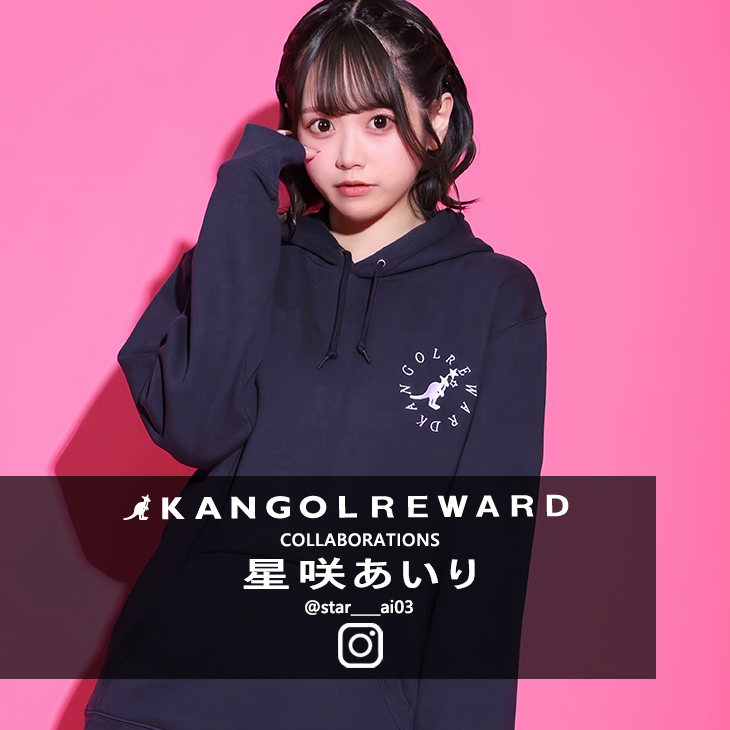 【完全受注生産】 星咲あいり×KANGOL REWARDコラボ企画！プルオーバーパーカー