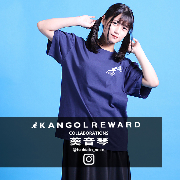 【完全受注生産】 葵音琴×KANGOL REWARD コラボ半袖Tシャツ