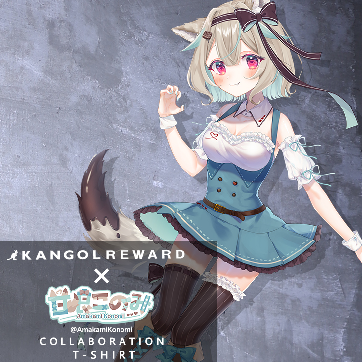 【完全受注生産】  甘狼このみ×KANGOL REWARD コラボ半袖Tシャツ