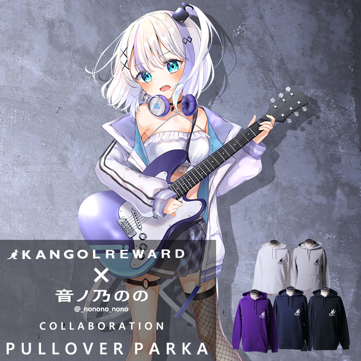 【完全受注生産】 音ノ乃のの×KANGOL REWARDコラボ プルオーバーパーカー