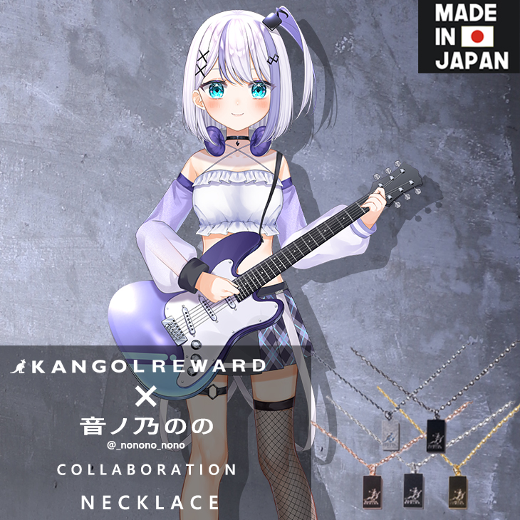 【完全受注生産】 音ノ乃のの×KANGOL REWARD  コラボネックレス