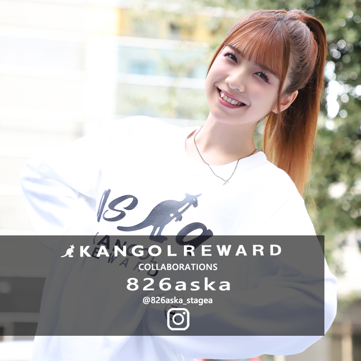 【完全受注生産】 826aska×KANGOL REWARDコラボ企画第4弾！トレーナー