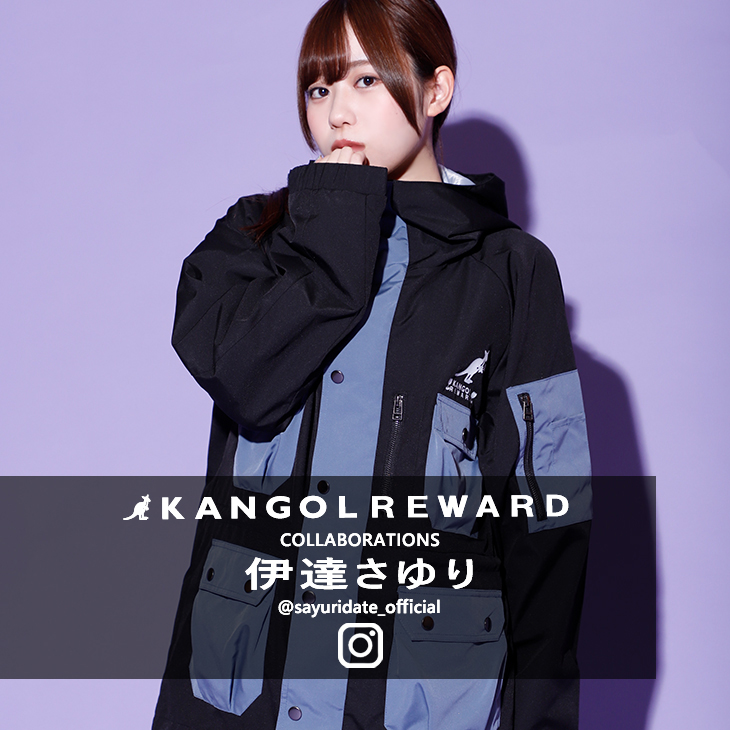 【完全受注生産】  伊達さゆり×KANGOL REWARDコラボ マウンテンパーカー
