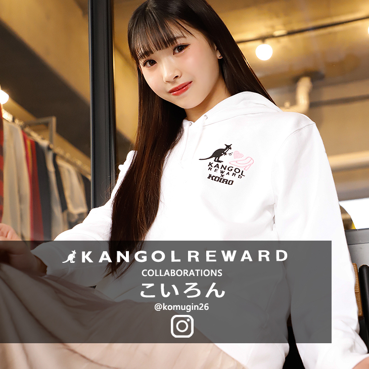 【完全受注生産】 こいろん×KANGOL REWARDコラボ企画！プルオーバーパーカー
