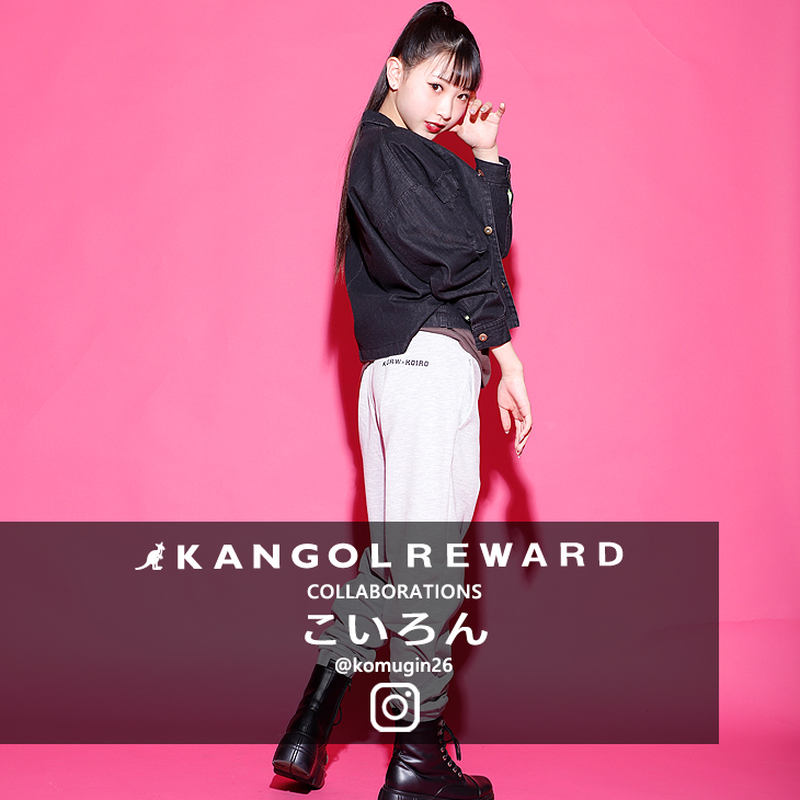 【完全受注生産】こいろん×KANGOL REWARDコラボ ジョガーパンツ