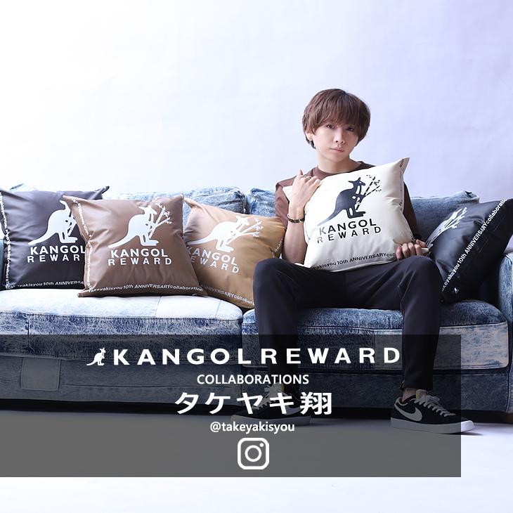 【完全受注生産】タケヤキ翔×KANGOL REWARDコラボ　クッション