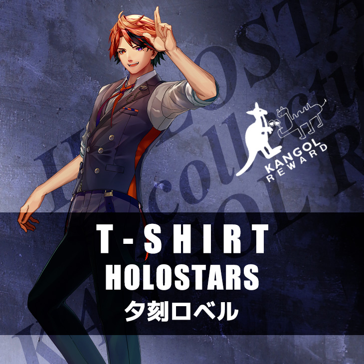 【完全受注生産】 夕刻ロベル×KANGOL REWARD コラボ半袖Tシャツ◆ホロスターズ HOLOSTARS