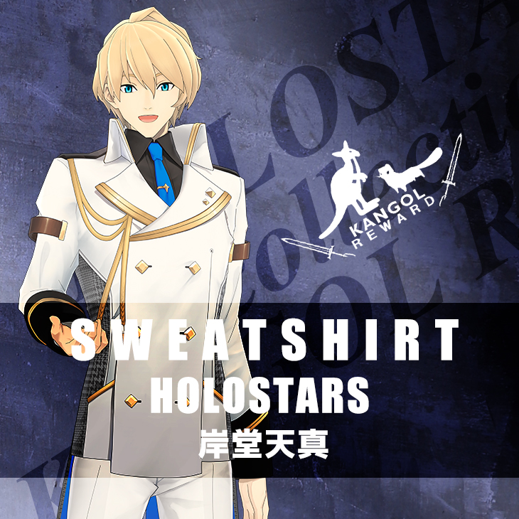 【完全受注生産】 岸堂天真×KANGOL REWARD コラボトレーナー◆ホロスターズ HOLOSTARS