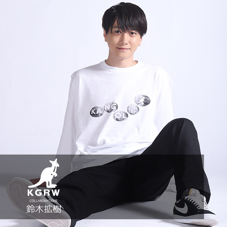 【完全受注生産】 鈴木拡樹×KANGOL REWARD コラボ長袖Tシャツ