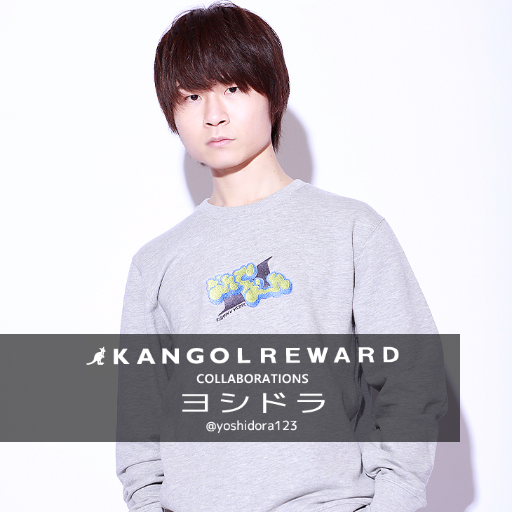 【完全受注生産】 ヨシドラ×KANGOL REWARDコラボ トレーナー