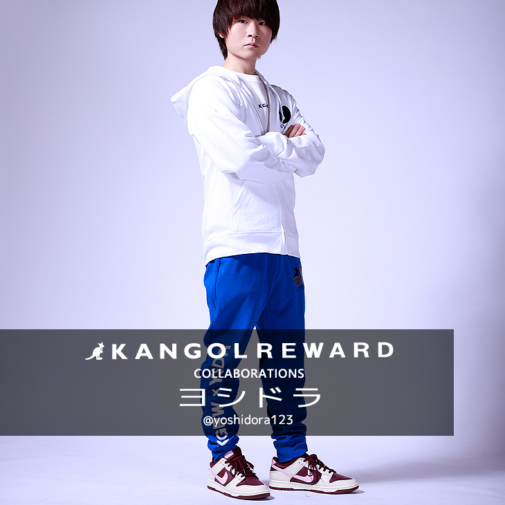 【完全受注生産】ヨシドラ×KANGOL REWARDコラボ ジョガーパンツ