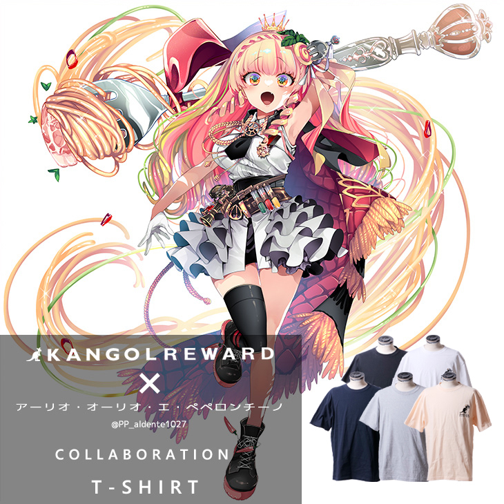 【完全受注生産】 アーリオ・オーリオ・エ・ぺペロンチーノ×KANGOL REWARD コラボ半袖Tシャツ