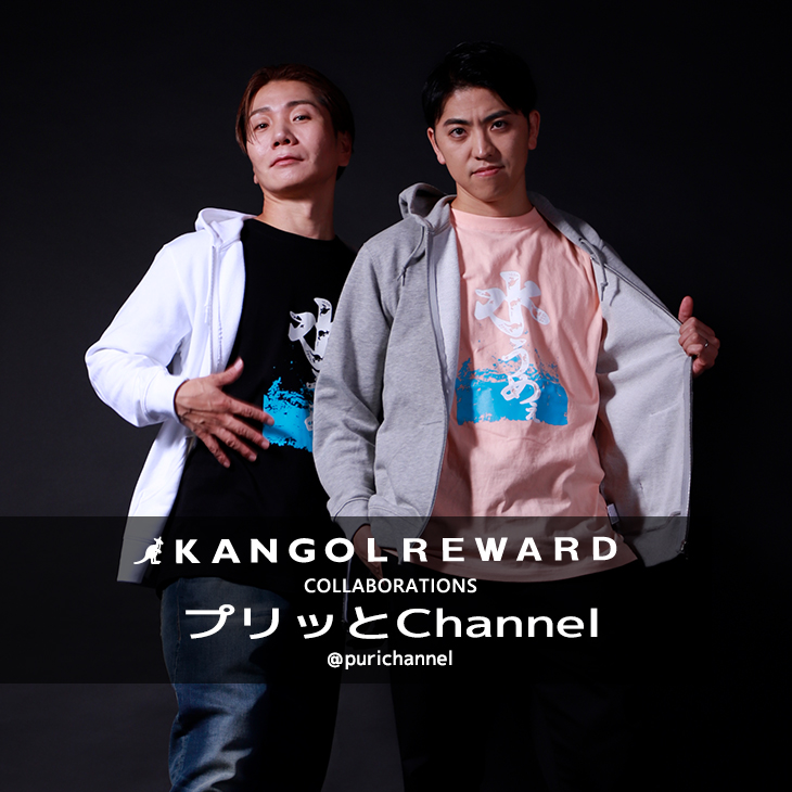 【完全受注生産】プリッとChannel×KANGOL REWARDコラボ ZIPパーカー