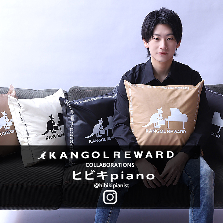 【完全受注生産】ヒビキpiano×KANGOL REWARDコラボ企画第4弾！ クッション