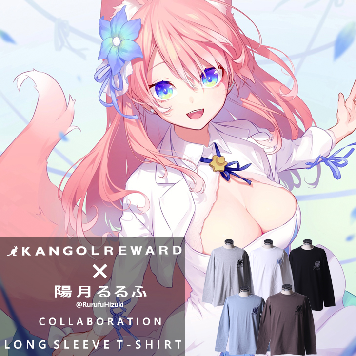【完全受注生産】 陽月るるふ×KANGOL REWARD コラボ長袖Tシャツ