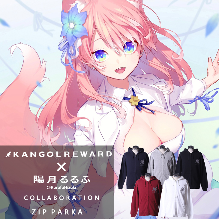 【完全受注生産】 陽月るるふ×KANGOL REWARD コラボZIPパーカー