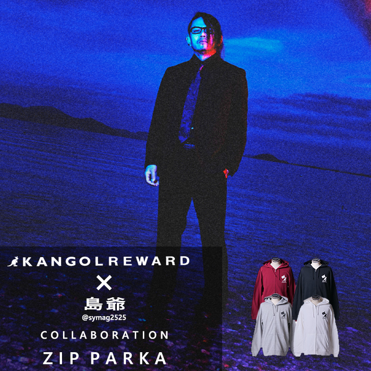 【完全受注生産】島爺×KANGOL REWARDコラボ ZIPパーカー