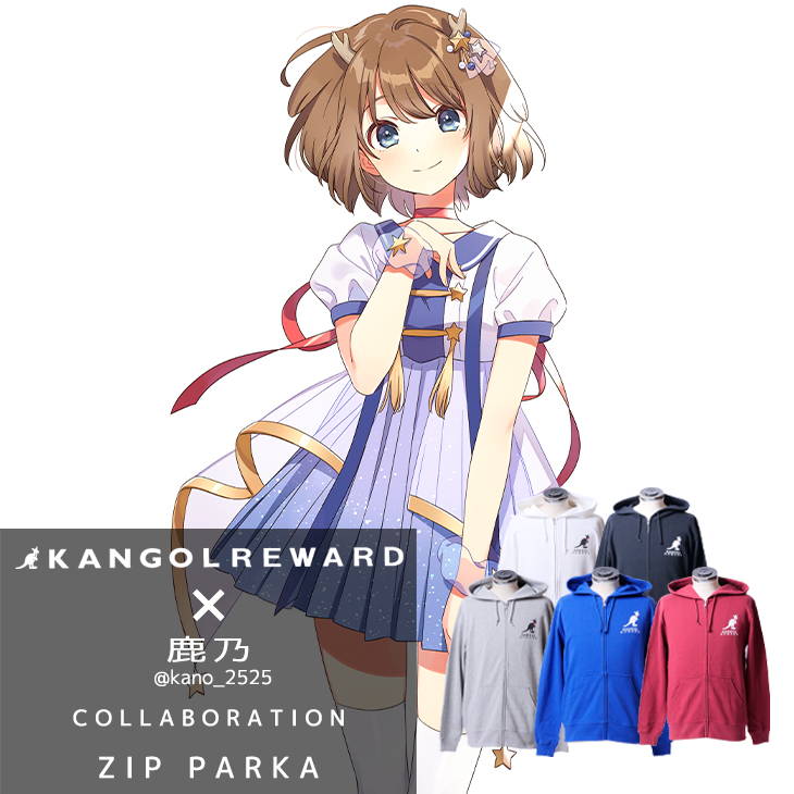 【完全受注生産】鹿乃×KANGOL REWARDコラボ ZIPパーカー