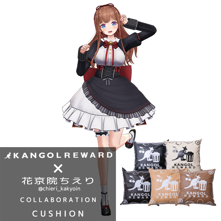 【完全受注生産】花京院ちえり×KANGOL REWARDコラボ　クッション