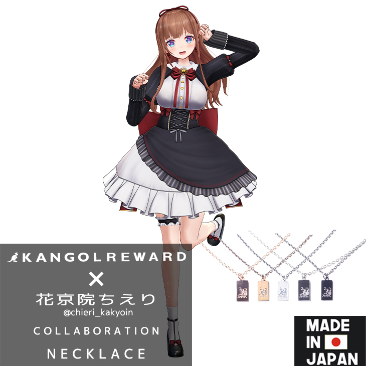 【完全受注生産】花京院ちえり×KANGOL REWARD  コラボネックレス