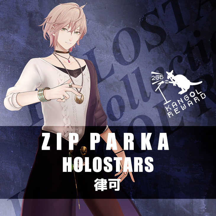 【完全受注生産】 律可×KANGOL REWARD コラボZIPパーカー◆ホロスターズ HOLOSTARS