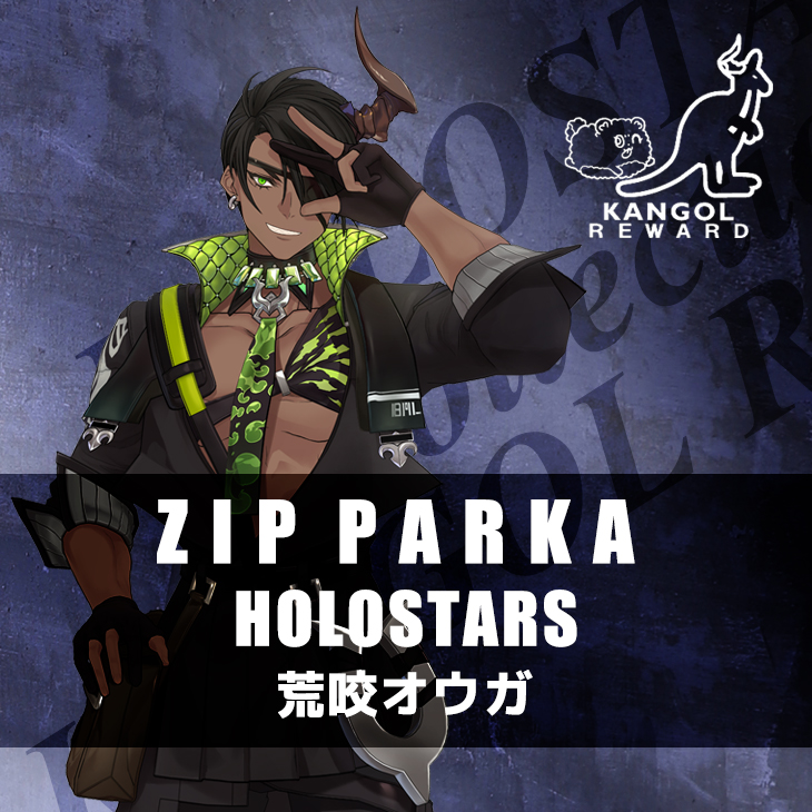 【完全受注生産】 荒咬オウガ×KANGOL REWARD コラボZIPパーカー◆ホロスターズ HOLOSTARS