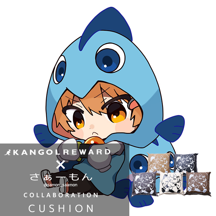 【完全受注生産】さぁーもん×KANGOL REWARDコラボ　クッション