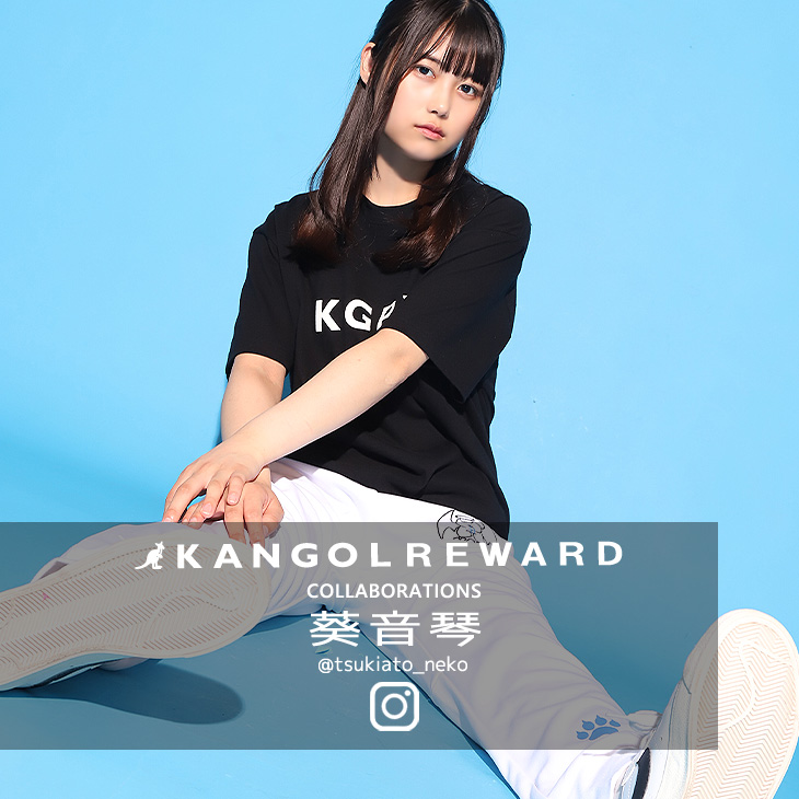 【完全受注生産】 葵音琴×KANGOL REWARD コラボ第2弾ジョガーパンツ