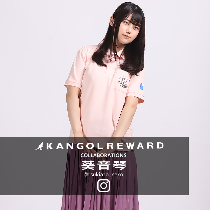 【完全受注生産】葵音琴×KANGOL REWARDコラボ第2弾  ポロシャツ