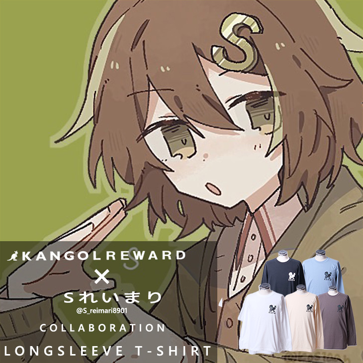 【完全受注生産】 Sれいまり×KANGOL REWARD コラボ長袖Tシャツ