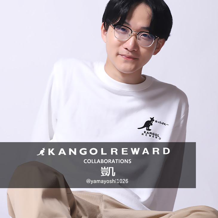 【完全受注生産】 凱×KANGOL REWARD コラボトレーナー