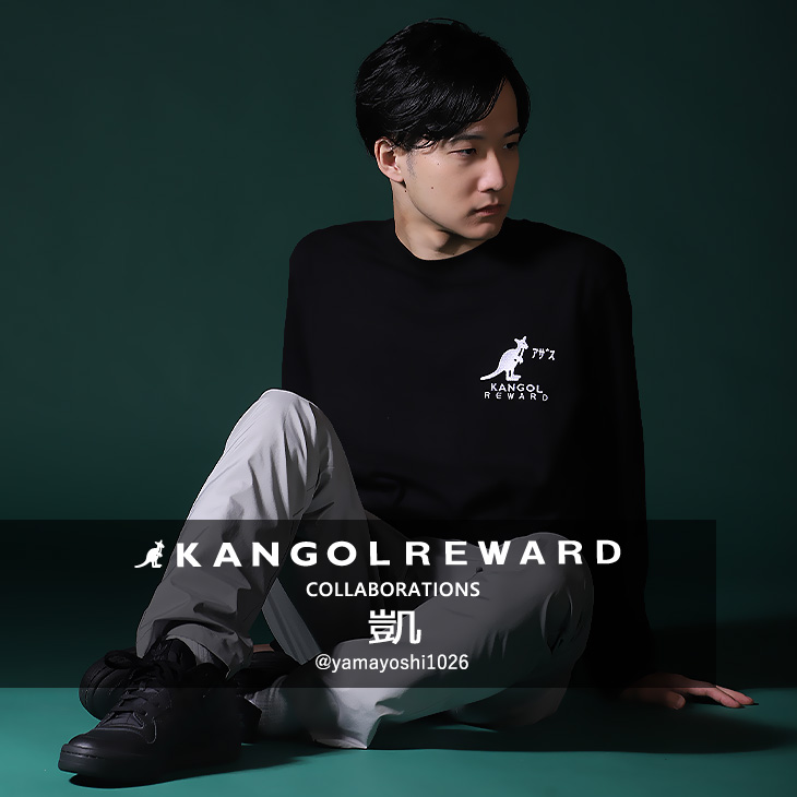 【完全受注生産】 凱×KANGOL REWARD コラボ長袖Tシャツ