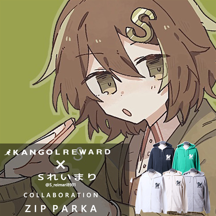 【完全受注生産】Sれいまり×KANGOL REWARDコラボZIPパーカー