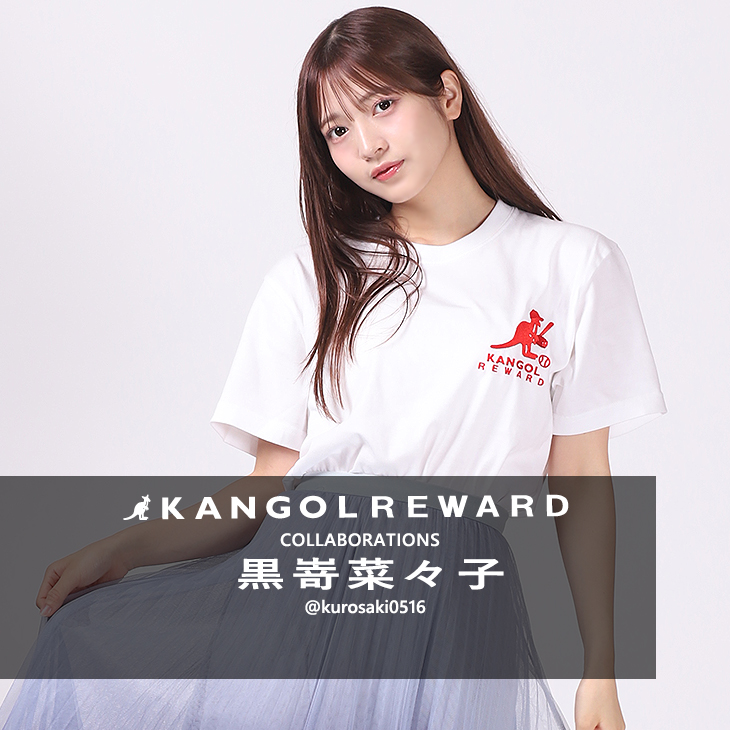【完全受注生産】 黒嵜菜々子×KANGOL REWARD コラボ半袖Tシャツ
