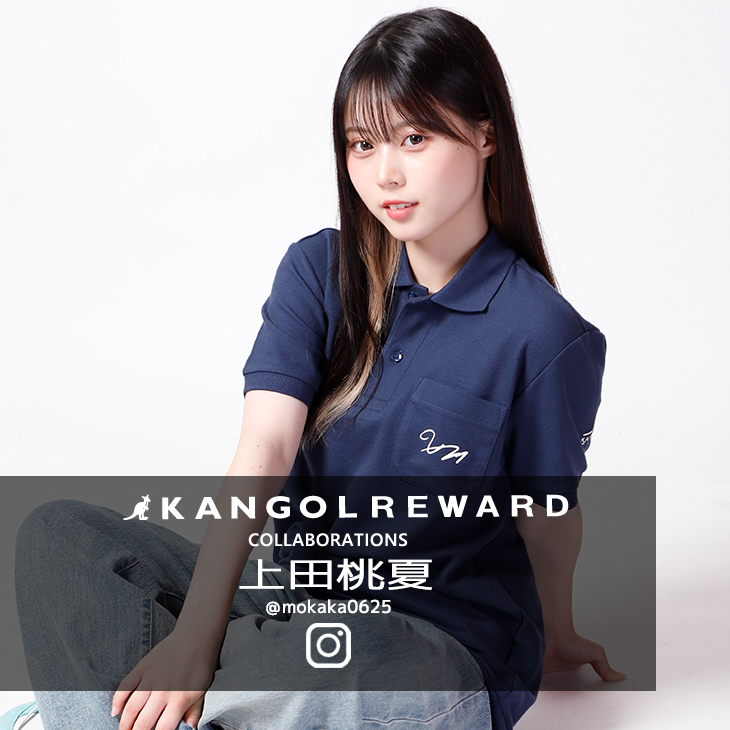【完全受注生産】上田桃夏×KANGOL REWARDコラボ企画第2弾！ポロシャツ