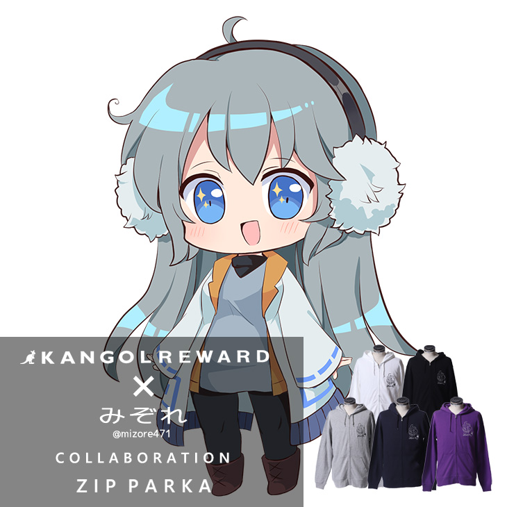 【完全受注生産】みぞれ×KANGOL REWARDコラボ第2弾！ ZIPパーカー