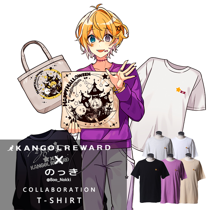 【完全受注生産】 のっき×KANGOL REWARD コラボ半袖Tシャツ