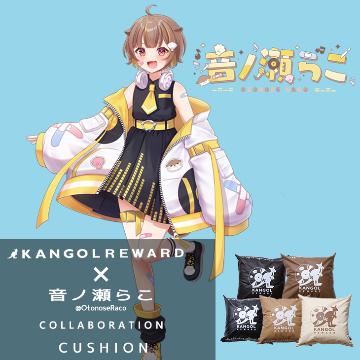 【完全受注生産】音ノ瀬らこ×KANGOL REWARDコラボ　クッション
