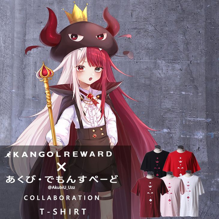 【完全受注生産】 あくび・でもんすぺーど×KANGOL REWARD コラボ半袖Tシャツ