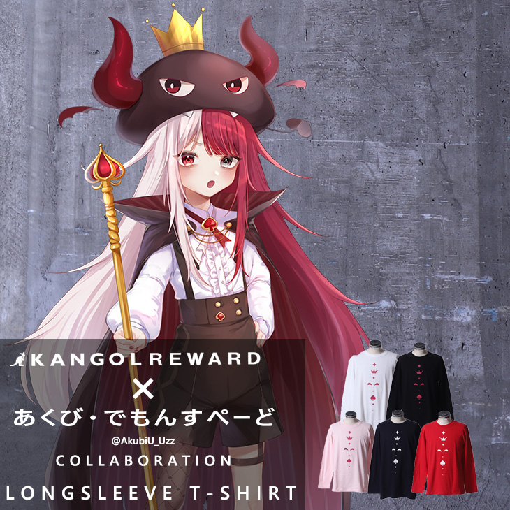 【完全受注生産】あくび・でもんすぺーど × KANGOL REWARD コラボ企画！長袖Tシャツ
