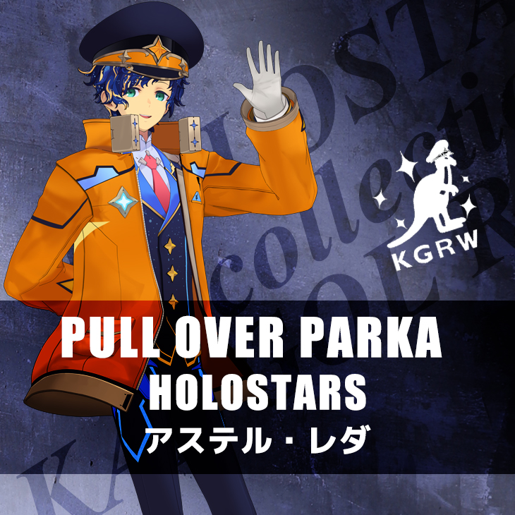 【完全受注生産】アステル・レダ×KANGOL REWARDコラボ プルオーバーパーカー◆ホロスターズ HOLOSTARS