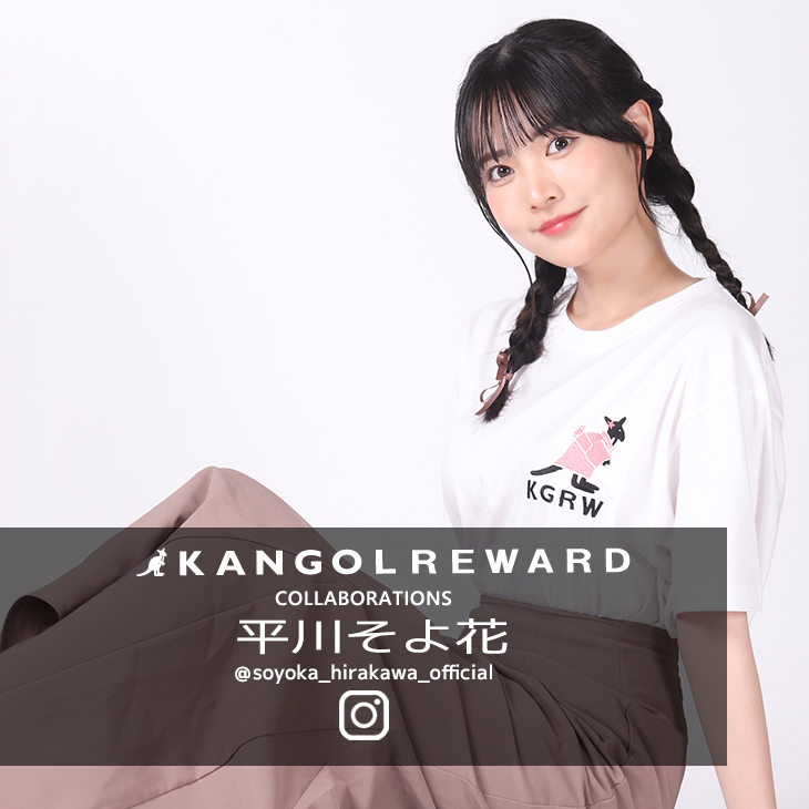 【完全受注生産】 平川そよ花×KANGOL REWARD コラボ半袖Tシャツ