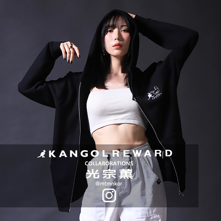【完全受注生産】 光宗薫×KANGOL REWARD コラボZIPパーカー